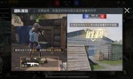 和平精英今日爆料最新版,全新内容来袭，战局再升级！